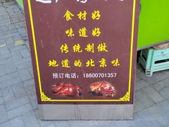 -老北京赵记酱肘子