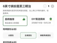 -赛百味SUBWAY(悠唐店)