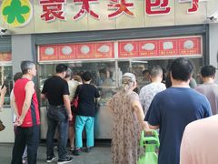 -袁大头包子(光华路店)