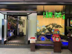 门面-绿茶餐厅(深南广场万科店)
