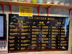 -SUN炸鸡专门店(西塔总店)