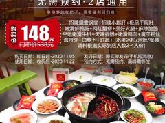 -钢管厂五区小郡肝串串香(南山店)