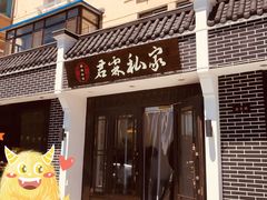 门面-君霖海鲜私房菜(春柳店)