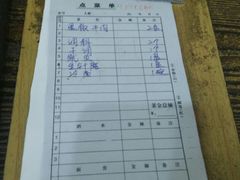 账单-千里马烧烤(南六东路店)