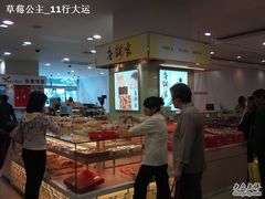 -唐饼家(第一食品五角场店)