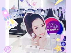 -miomi米欧米隐形眼镜(领展购物广场·中关村店)