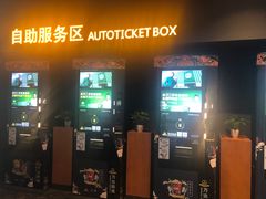 -万达影城(西铁营万达广场IMAX店)
