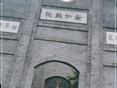 -安仁古镇