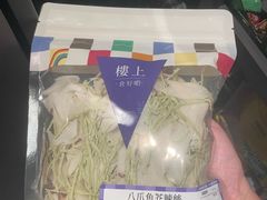 -楼上(新馬路澳門廣場店)