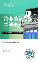 -安吉拉青春化管理中心