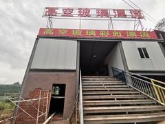-美心红酒小镇游乐园