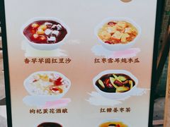 -一口小满手作糯米糍(北山店)