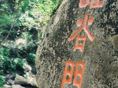 -云岫谷自然风景区