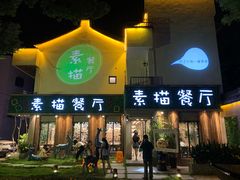 -外婆船宴餐厅·外婆喊你回家吃饭