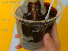阿华田酷脆新地-麦当劳(北亭广场分店)