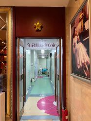 -一美医疗美容