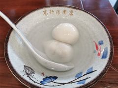 -高行汤团店(金高路店)