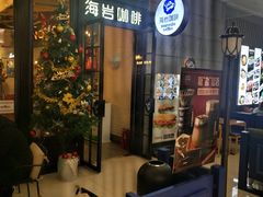 -海岩咖啡(茂业天地店)
