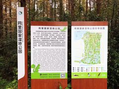 -同里国家湿地公园