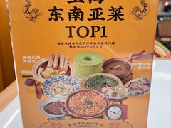 -芽笼芽笼新加坡餐厅(环球港店)