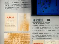-珠海市博物馆