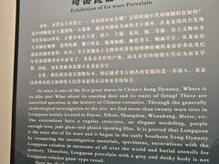 -龙泉青瓷博物馆