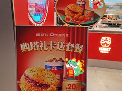-塔斯汀中国汉堡(徐汇汇京广场店)