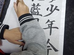 -少年書院·书法·围棋(驷马桥校区)