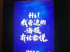 -博纳国际影城IMAX(中央大道店)
