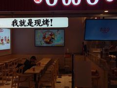 门面-吉品合酥脆烤饼(太平洋森活天地店)