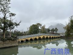 -靖西鹅泉风景区