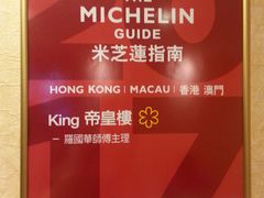 -帝皇楼