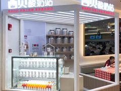 -西贝(上海中心店)