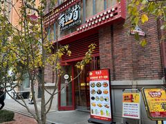 -再回首(中天健广场店)
