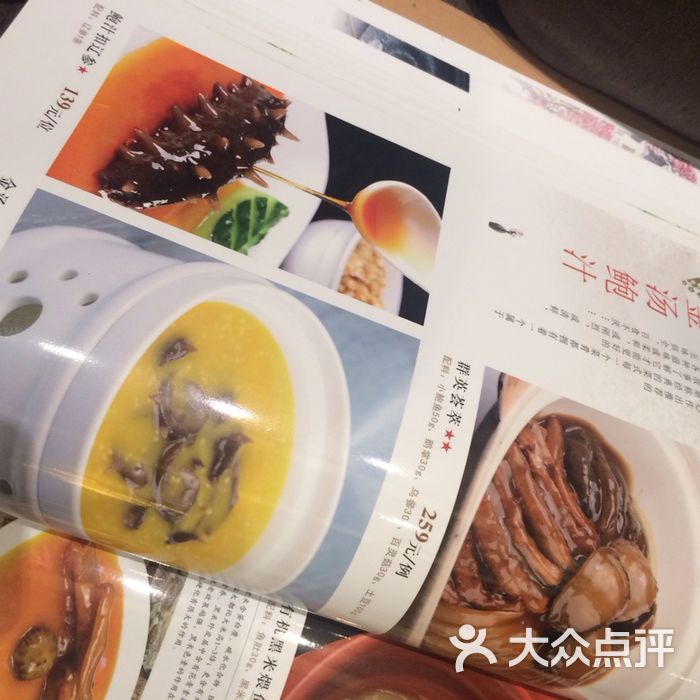 苏州香雪海菜单明细图片