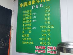 -玉香宫河州牛肉拉面