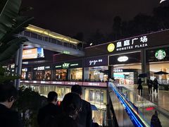 -盒马鲜生(皇庭广场店)