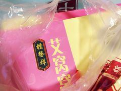 -桂发祥·直营(本溪路店)