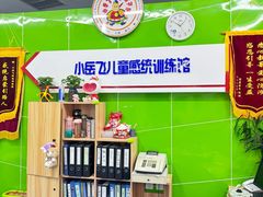 -小岳飞儿童训练馆(华腾店)