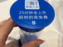 -兰湘子·湘菜小炒(石家庄万象城店)