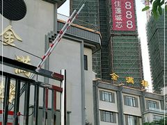 -金满楼(天河中路店)