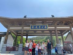 -大连金龙寺国家森林公园-售票处