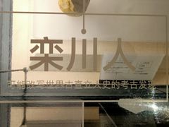 -洛阳市隋唐城遗址植物园