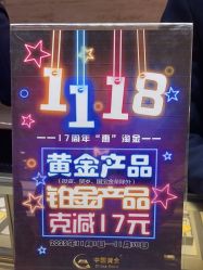 -中国黄金(北京旗舰店)