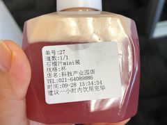 石榴汁mini装-果之满满鲜榨果汁(科技产业大厦店)