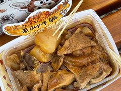-老day牛杂(官也街总店)