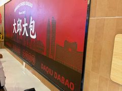 -大邱大包