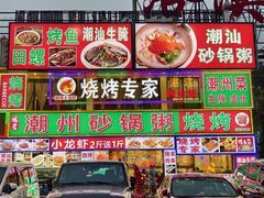 -粤盛海鲜平价店(洛溪食街店)
