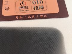 -华夏良子·足道·SPA·艾灸(金皇大厦店)