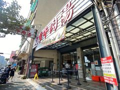 门面-文章牛肉汤